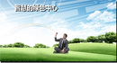 绿色雷竞技app下载官方版iso战略规划与设计 绿色雷竞技app下载官方版iso战略规划与设计