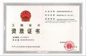 建筑智能化系统设计 专项甲级