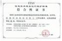 ITSS信息技术服务运行维护标准三级