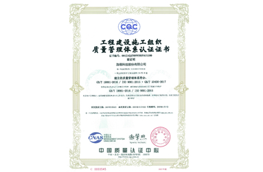 ISO9001质量管理体系认证